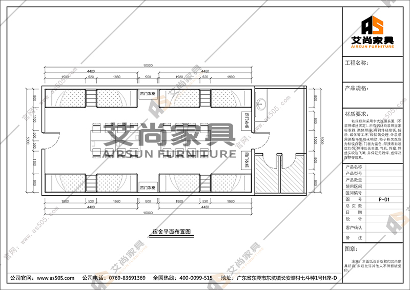 上下鋪鐵架床