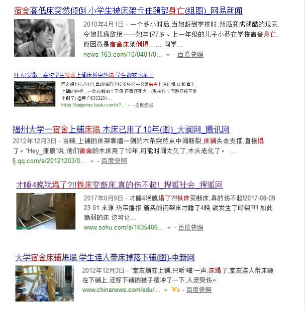上下層鐵架床