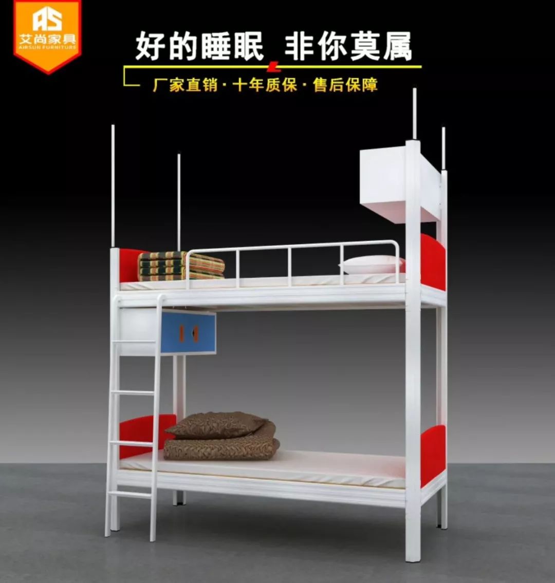 宿舍鐵架床