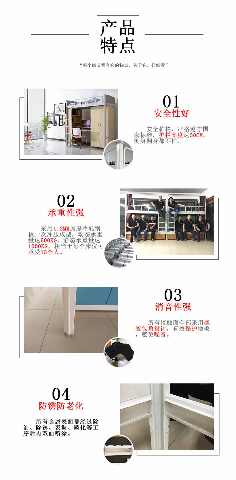 艾尚家具生產的公寓床學生床：原材料采用冷軋鋼板特定用成膜機械壓鑄而成的中空異形材，通俗點講就是開口型材，不同于方管圓管，這種材質可以達到內外噴涂，防止生銹，腐蝕。