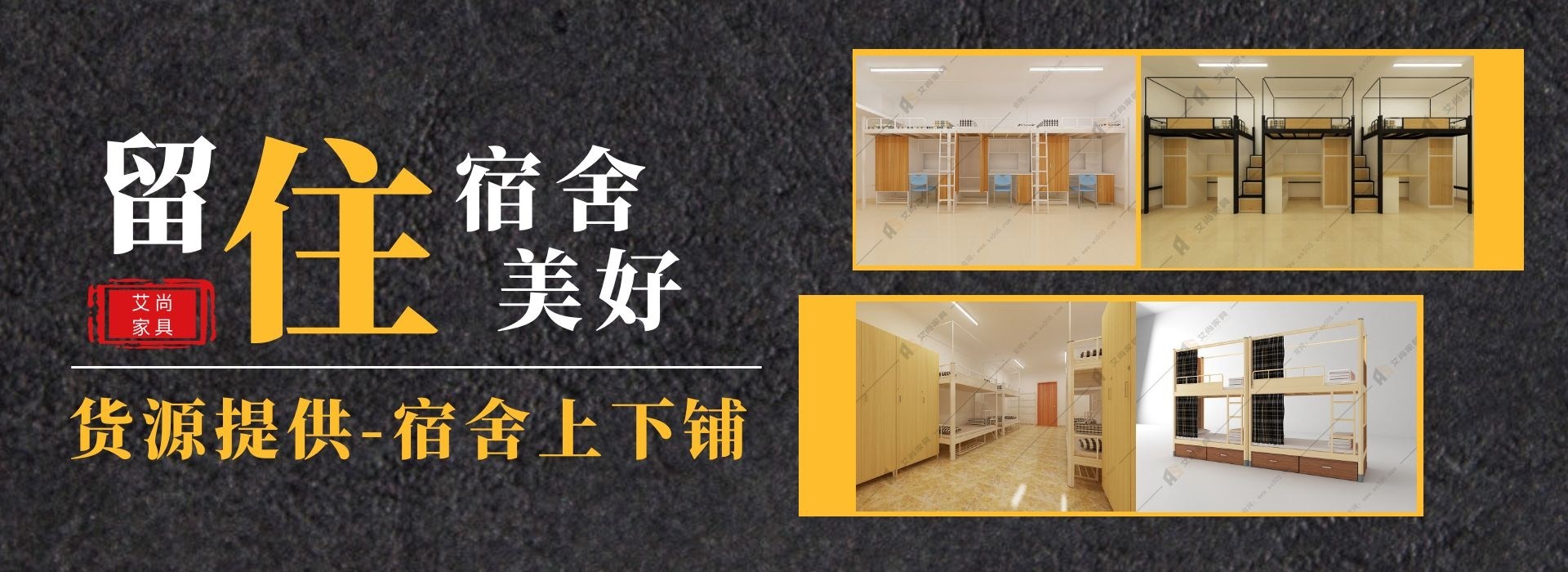 學生公寓床